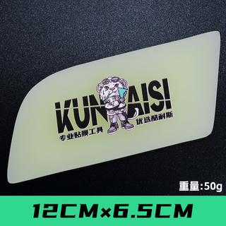 Kunaisi car film tool invisible car clothing scraper tpu fully ground multi-edged water-catching film scraper professional construction water scraper kns-51-transparent hardness 85a (feel recommended) (large size)