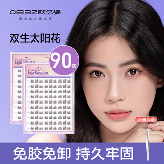 Ouyizi's glue-free and removal-free false eyelashes are natural and simulated, long-lasting and can be used repeatedly. sunflower is easy for beginners to use.