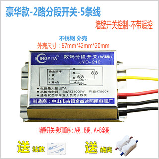 Digital segment switch two-way three-segment enhanced led ceiling lamp controller chandelier three-way luxury model-2-way segment switch-without remote control