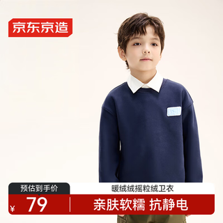 Beijing-made children's clothing children's sweatshirt autumn and winter 2024 boys and girls round neck pullover polar fleece top trendy navy 150