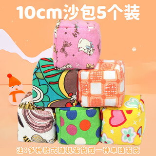 Mengtuojia sandbag children throw sandbags, kindergarten students special sandbag throwing hand throw 10cm sandbag throwing props 5