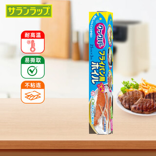 Asahi baoxian japan imported thickened aluminum foil paper 30cm*20m air fryer tin foil oven barbecue baking baking sheet paper