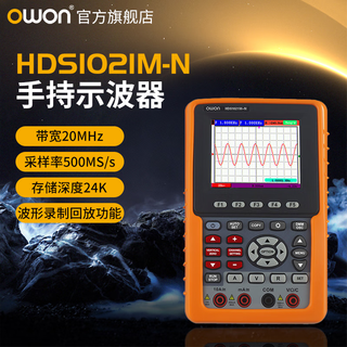Owon hds-n series portable handheld oscilloscope single-channel integrated multimeter frequency meter held with one hand hds1021m-n (single channel 20m)