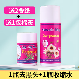 Garysoon thai blackhead removal gel nose patch white aloe vera gel film shrinks pores and acne deep cleaning artifact for men and women blackhead water + shrinking water (52ml)