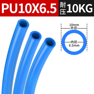 Super pu high pressure air pipe hose air compressor air pump plastic pipe pu10*6.5 blue 90 meters
