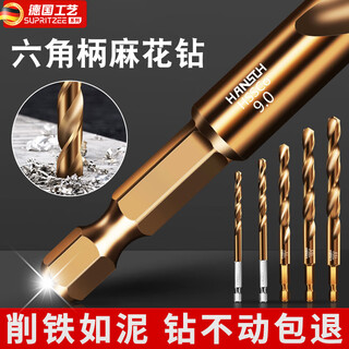 Sailoto seiko twist drill bit hexagonal handle containing cobalt stainless steel special high hardness punching steel alloy metal rotor including steel plate nemesis 12 points 5mm 1 piece
