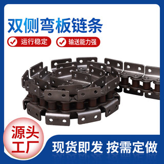 Customized stainless steel conveyor chain bent plate chain single pitch roller conveyor chain industrial special-shaped chain wear-resistant pitch 6 minutes