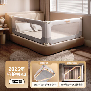 Maruya bed fence baby anti-fall guardrail bedside anti-fall guardrail children's guardrail baby guardrail three-sided set jane gray k2 two-piece combination 1.8*2.0 bed