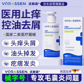 Warrenson medical anti-itching, anti-dandruff, folliculitis shampoo, scalp seborrheic dermatitis special fungus control drug administration certification