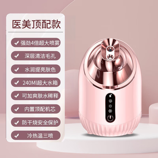 Xiaomi guoba hot and cold dual spray facial steamer for home beauty nano spray machine facial beauty instrument hot and cold spray facial steamer instrument s2025 pink - facial steamer cold + hot spray