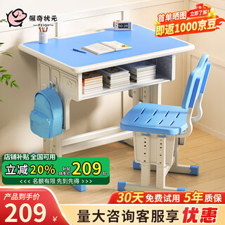 Peppa pig champion children's desks and chairs, primary and secondary school students' study desks and chairs set, training and tutoring class desks, home writing desks, pulan double-column upgrade set