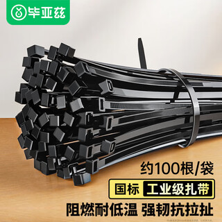毕亚兹 自锁式尼龙扎带小号2.5*100mm 电脑主机装机 园艺 理线束线捆绑 黑色扎带固定器收紧器 100根/包