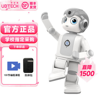UBLY Wukong Intelligent Robot Nanny Artificial Intelligence AI Programming Dancing English Learning Education Early Education Companion Monitoring Celebrity Class AI Programming Education Humanoid Robot Gift Box [100 Programming Course for Anti-fall Package]