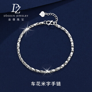 Duozun platinum bracelet for women new pt950 genuine flash car flower rice bracelet platinum bracelet birthday gift gift 8.74g/length 16-19cm adjustable thick version