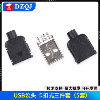 Usb interface female connector male female connector socket socket a type a female a male patch straight plug side plug curved pin straight pin usb male type a buckle three-piece set soldering wire type (5 sets)