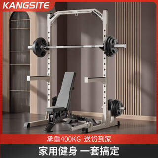 Kangsite squat rack fitness equipment multi-functional all-in-one machine barbell bench press rack home gantry pull-up comprehensive trainer milk latte multi-functional squat rack