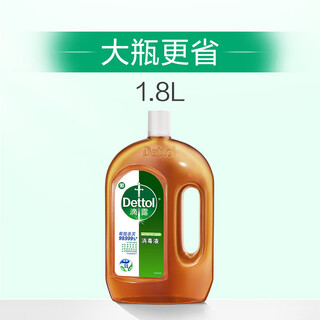 Dettol disinfectant liquid for skin laundry, clothing, underwear, household furnishings, floor pets, effective sterilization and sterilization 1.8l no specifications