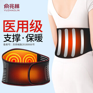 Yu zhaolin waist belt waist disc belt protruding waist protection and warmth men's medical self-heating waist support women's heating waist