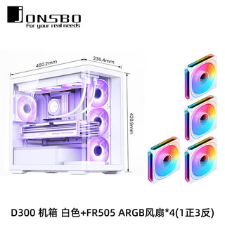 Jonsbo d300 sea view room chassis without columns full-view curved surface 360 water-cooled main chassis glass side transparent desktop matx computer chassis back plug gaming esports support type-c d300 white + fr505 argb fan*4