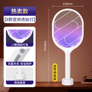 Joyoung beauty electric mosquito swatter rechargeable durable mosquito killing lamp magic device repellent mosquito lithium battery mosquito fly swatter electric mosquito swatter main picture 8 mosquito lamps storage base+
