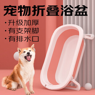 Pilot pet dog bath basin cat bathtub teddy corgi bichon bath bucket special tool foldable bath basin