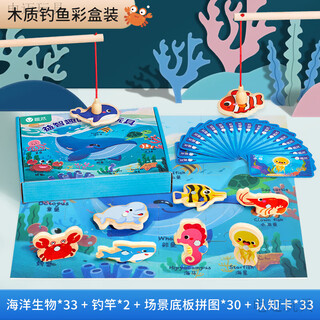 Dianmai fishing toys magnetic small fish wooden children 1 to 3 years old, 2 and a half years old, 6-power children, toddlers, boys and girls, d1 model - 33 fish, color box model + bottom plate puzzle
