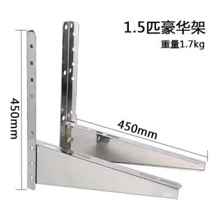 Ye yu thickened luxury stainless steel air conditioner outdoor unit bracket large p/p/horse outdoor shelf accessories 1-1.5 hp luxury version stainless steel without screws