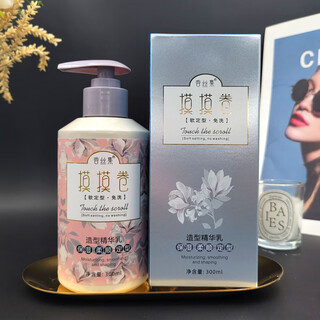 Xiangsiji momo volume styling essence milk elastin moisturizing smooth styling protector improves dry and frizzy hair hydrating 1 bottle styling essence milk elastin 300ml