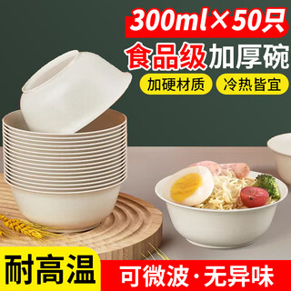 Xingfang disposable bowl rice bowl picnic bowl food grade soup bowl tableware 300ml 50 pieces