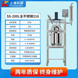Pupan double-layer stainless steel reactor laboratory high temperature and high pressure electric heating distillation stirring tank 1200l can be customized 316 stainless steel 200l