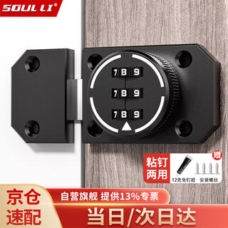 Shouli drawer password lock punch-free cabinet door lock door lock hasp file cabinet latch lock furniture simple lock black
