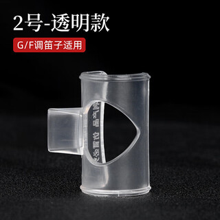 Flute mouthpiece for beginners with zero foundation, flute blowing aid, beginner's aid, defg tuning general accessory, transparent no. 2 flute blowing aid - suitable for g/f tuning