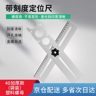 Ditron universal hole positioning ruler ceramic wall tiles floor tiles perforation positioning ruler glass multi-function measuring ruler 40 thickened