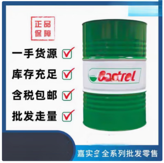 Castrol gearbox oil bot 805 c ev 383 790 130m 351 c4 233 lvx 85 4l trial pack
