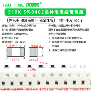 0402 chip resistor 1.2k 10k 11k 12k 0r 36r 180k 200 39 ohms accuracy 5% 510k 5% (100 pieces) no specifications
