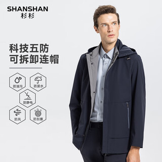 Shanshan shanshan removable hood + five-proof jacket men's spring and autumn men's casual windproof jacket for young and middle-aged outdoor clothes