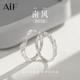 Aif nanfeng 999 pure silver couple ring female and male couple ring bell jiujiu birthday gift for girlfriend and boyfriend nanfeng couple ring + ring gift box