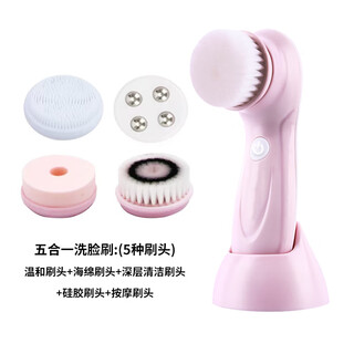 Xiaomi buyi facial washing instrument silicone electric facial deep pore cleansing facial cleansing instrument for women 5-in-1 pink upgraded model