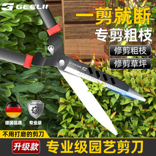 Geelii garden scissors, gardening lawn scissors, hedge scissors, fruit tree greening, hedge pruning scissors 75040