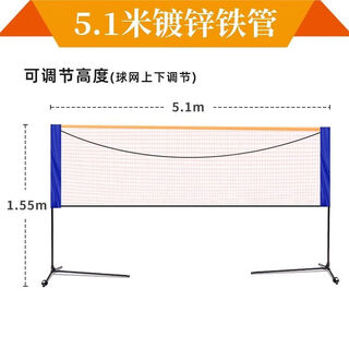 Xu qixing badminton net portable bracket folding removable simple indoor household standard barrier outdoor field post super stable triangular bracket limited time sale 23.59. 2.1 meter net does not include stand