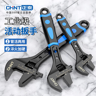 Chint adjustable wrench large opening bathroom wrench live mouth spanner household multi-functional repair tool pipe and work dual-purpose wrench 8-inch rubber-coated adjustable wrench pipe and work dual-use
