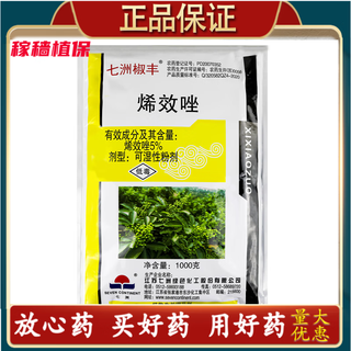 Qizhou 5% uniconazole wettable powder pepper tree harvesting medicine rice control growth pesticide dwarfing agent 1000g