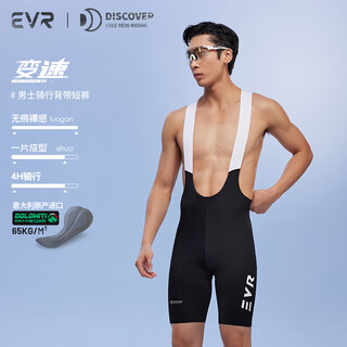 Evr cycling pants men's summer bib shorts one piece lightweight, highly elastic, wear-resistant, breathable, quick-drying discover series, dark black xl
