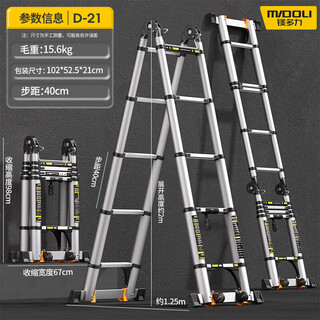 Magnesium duoli (midoli) folding ladder multi-functional herringbone telescopic ladder aluminum alloy engineering thickening can be lifted and ascending portable household straight ladder multi-function 2.1m straight ladder 4.2 meters one ladder multi-purpose *1