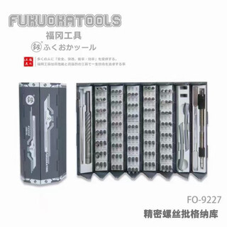 MDUG日本福冈工具釰维修精密组合小螺丝刀套装异型超硬纳库手机电脑 9227精密格塔库螺丝刀套装128PCS