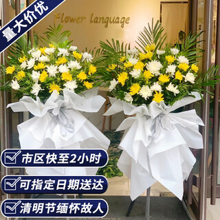 Aitong chrysanthemums, flower wreaths, old people's death, funerals, funerals and sacrificial supplies, tomb sweeping and commemoration, door-to-door delivery in the same city. dragon to dinghu, 1 flower basket, delivery in the same city, support for appointment date