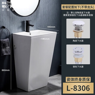 Kohler (kohler) pedestal basin floor-standing ceramic integrated washbasin balcony bathroom washbasin hand-washing conjoined table basin washbasin 8306 default ceramic drain + downpipe
