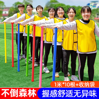 Bibiqi does not fall down the forest plastic pole team building expansion activity props fun sports meeting outdoor team game training equipment