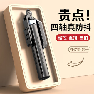 Lingchen selfie stick three or four tripod mobile phone holder floor-standing handheld anti-shake selfie artifact 360-degree rotating fully automatic multi-function shooting anti-shake axis gimbal camera handle