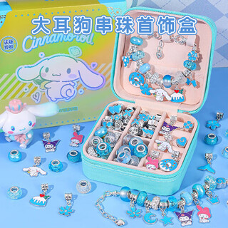 Sanrio (sanrio) big-eared dog cinnamoroll beaded jewelry box handmade diy makeup 3-6-9 girl birthday gift